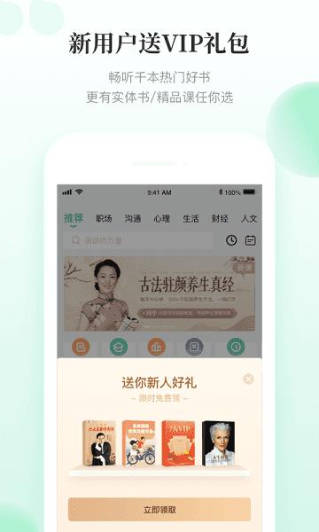 有书共读
