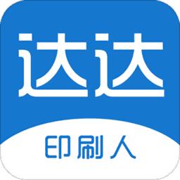 达达印刷人才网