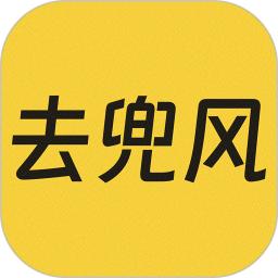 去兜风