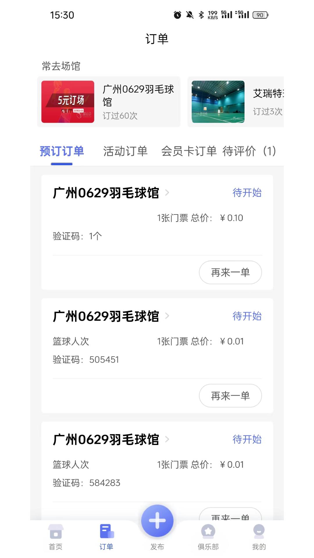 趣运动下载介绍图