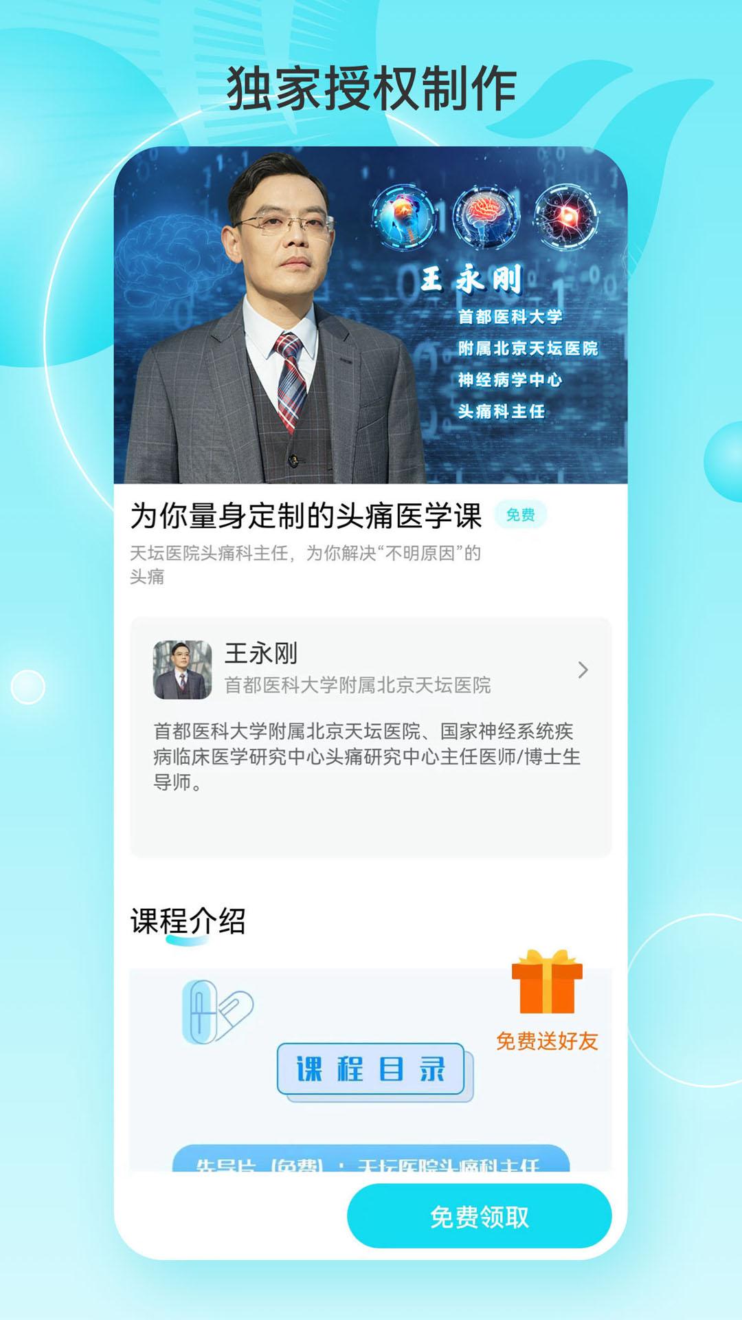 凤凰大健康