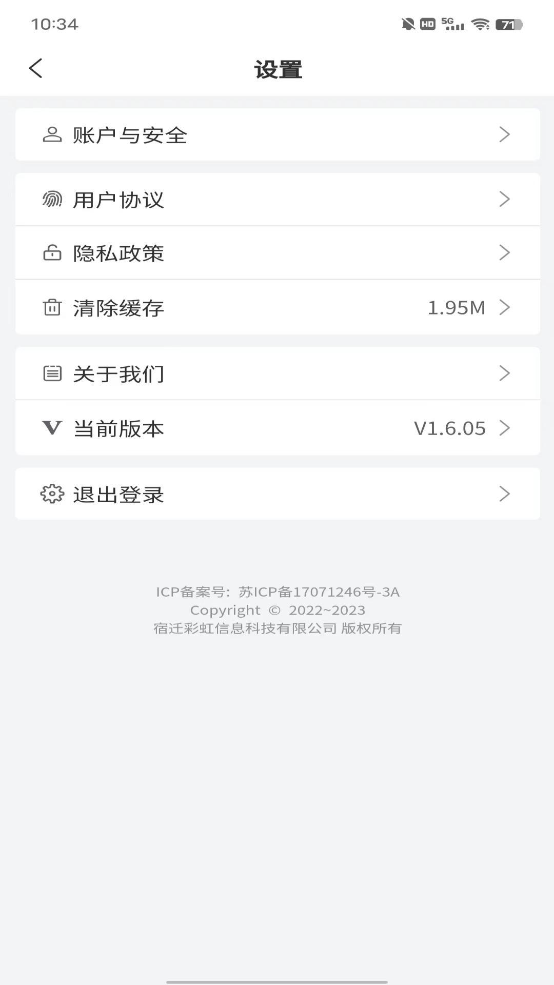 准备去旅行下载介绍图