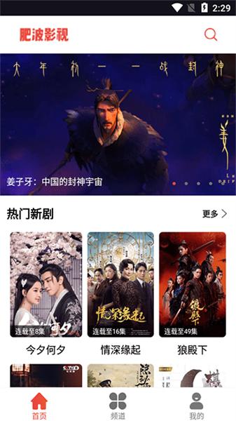 肥波影视绿化版