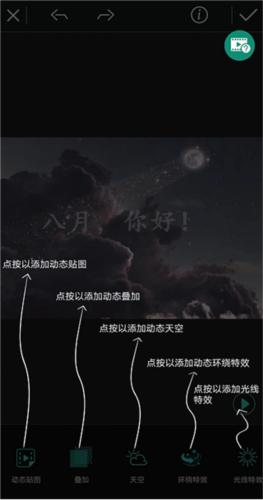相片大师最新破解版图片8