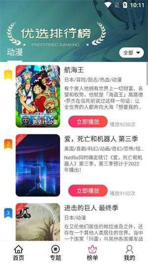 emoFun去广告解锁会员纯净版