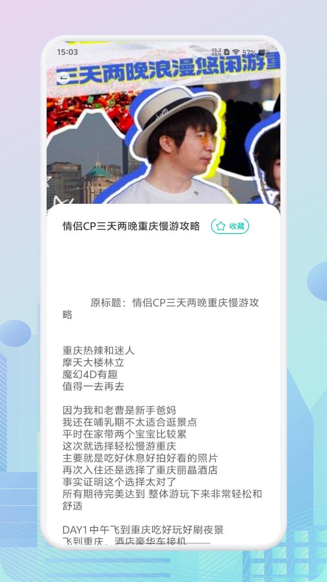 力推助手