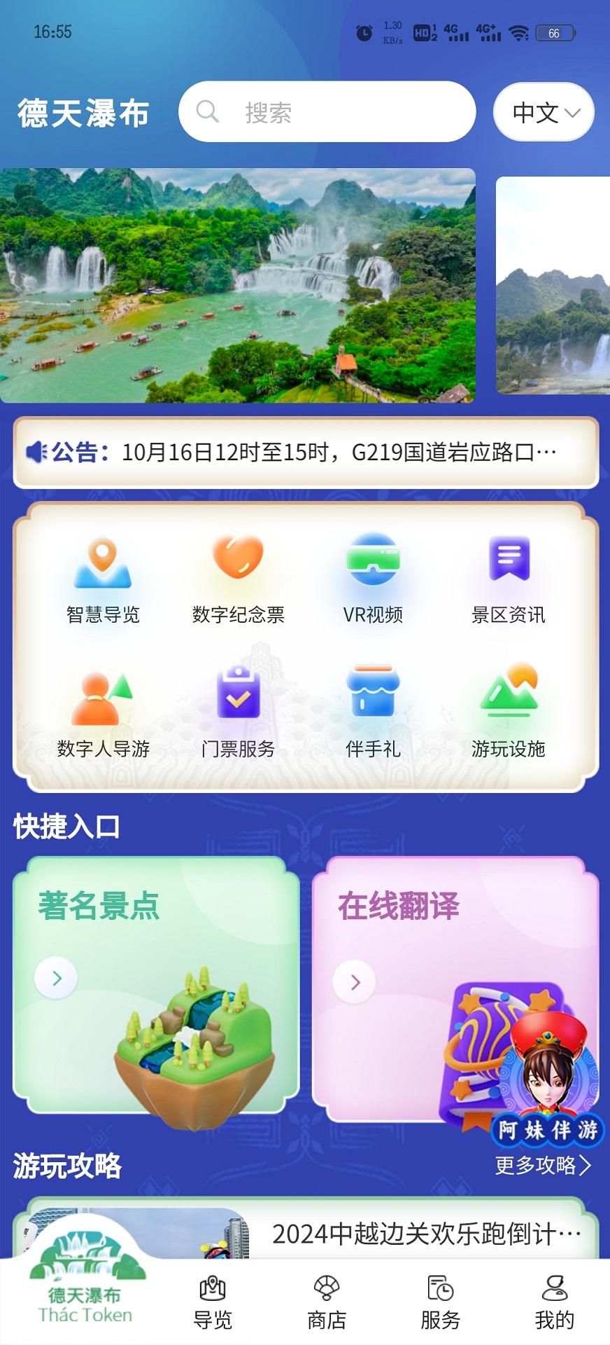德天跨国瀑布