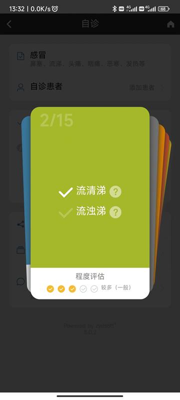 中医辨证云