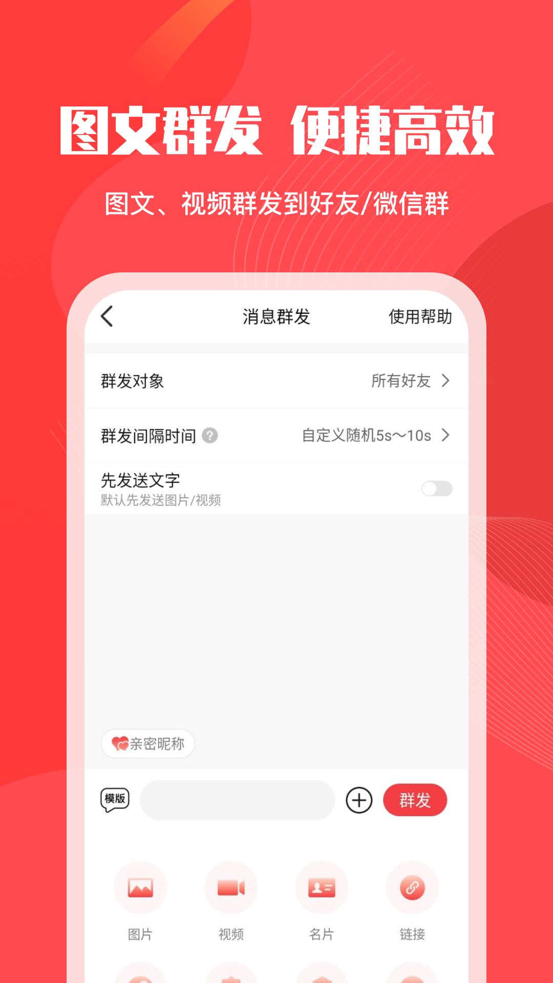 微粉管家开心版