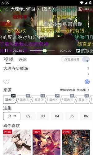 柚子Fun去广告版