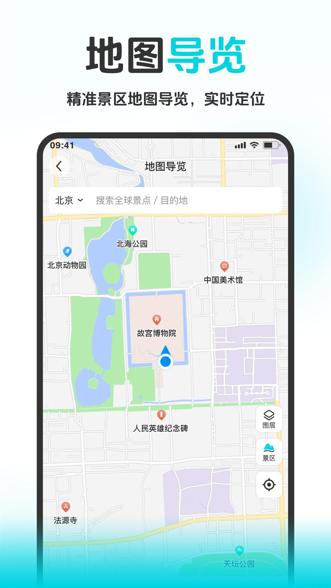 八爪鱼旅游