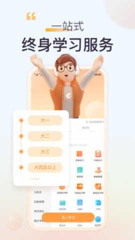 高顿网校 10.0.62 手机版