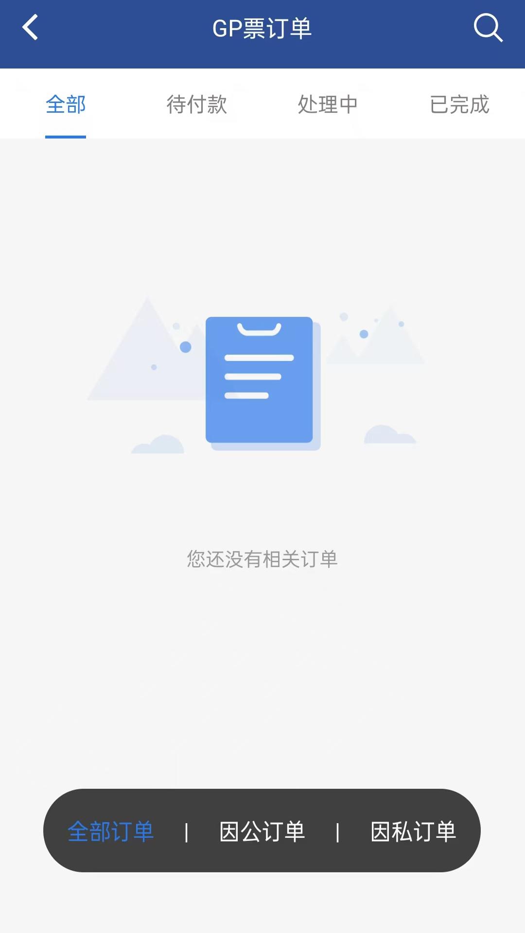 我行商旅下载介绍图