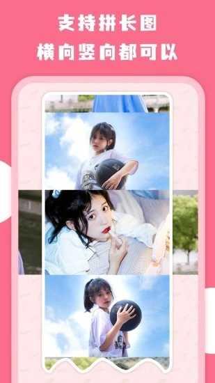 拼图全能王纯净版