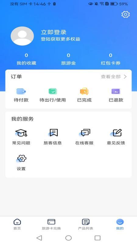 易来游