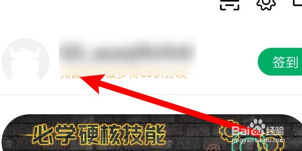 怎么修改高顿网校APP的用户昵称？
