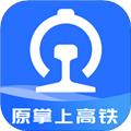 掌上高铁