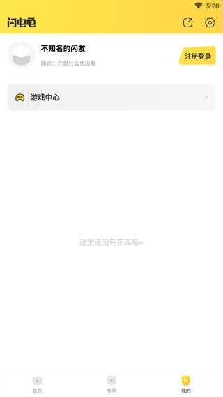 闪电龟pubg国际服