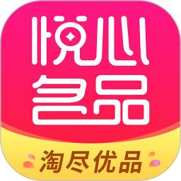 悦心名品