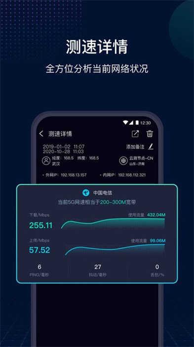 Ookla Speedtest