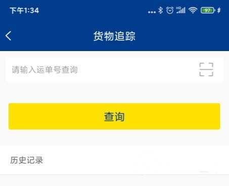 怎么查询物流信息2