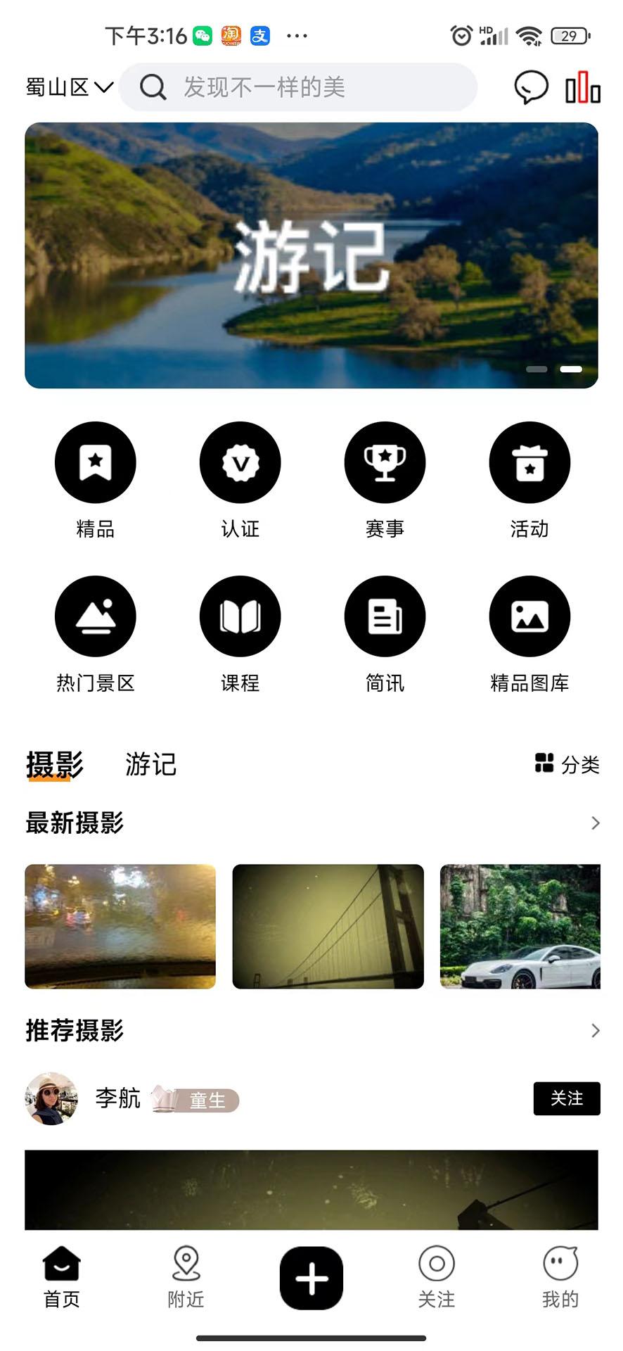 影迹