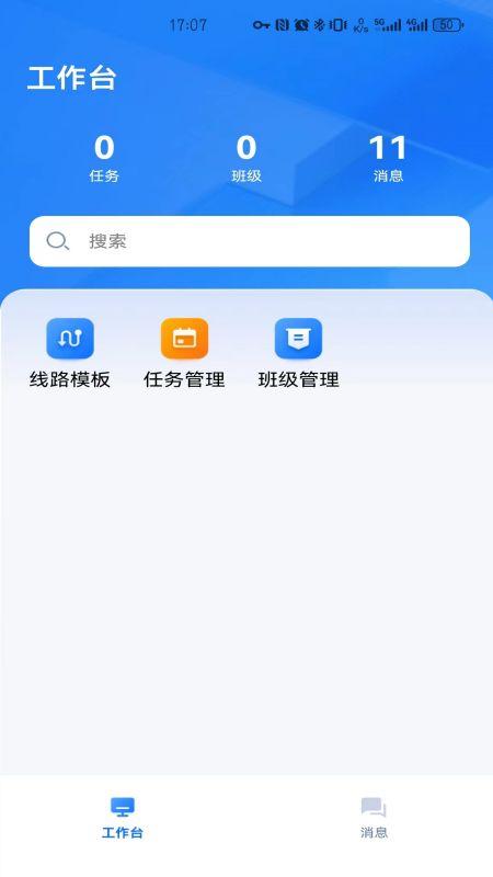 数字化旅游线路设计实训