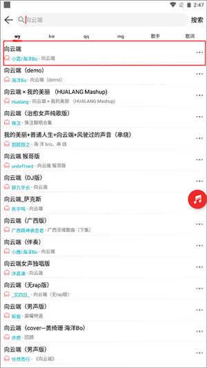 云听音乐2024最新版本