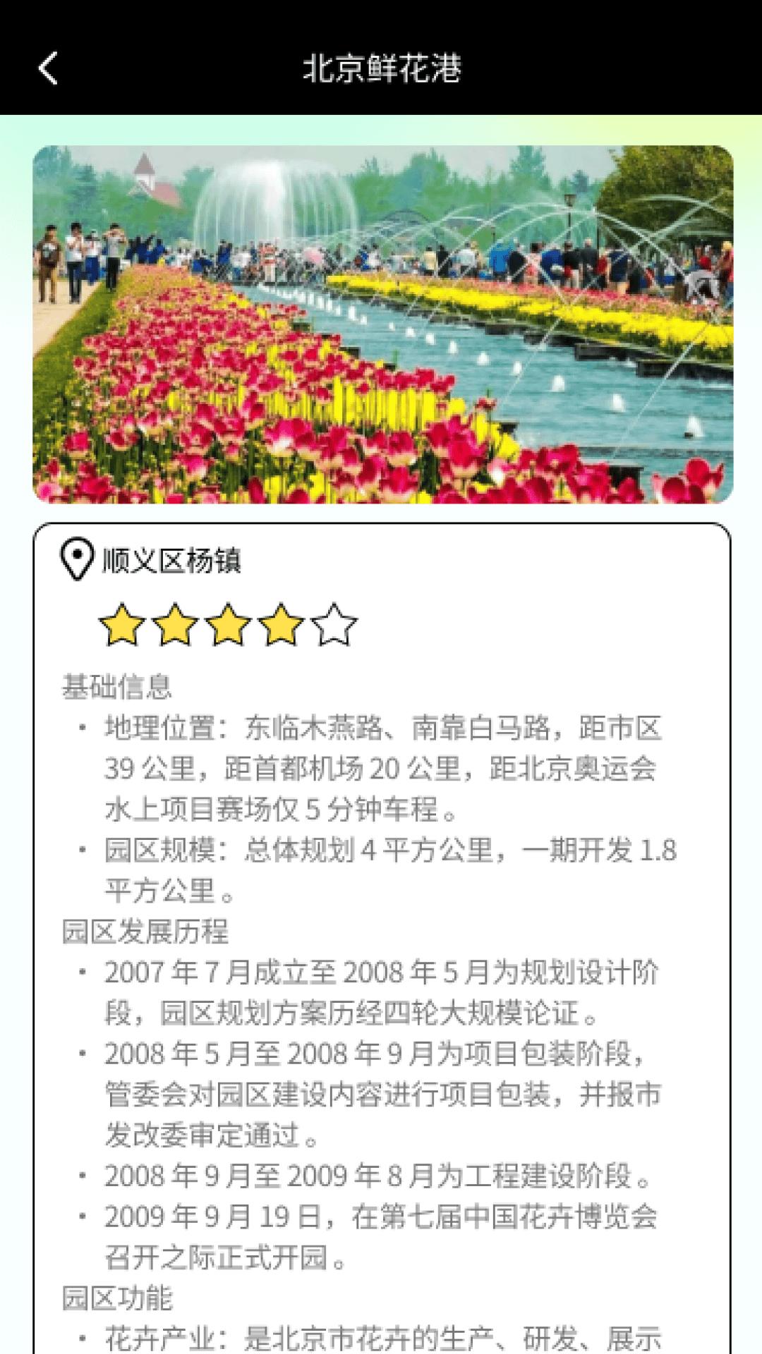 多趣祥行