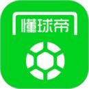 懂球帝纯净去广告版