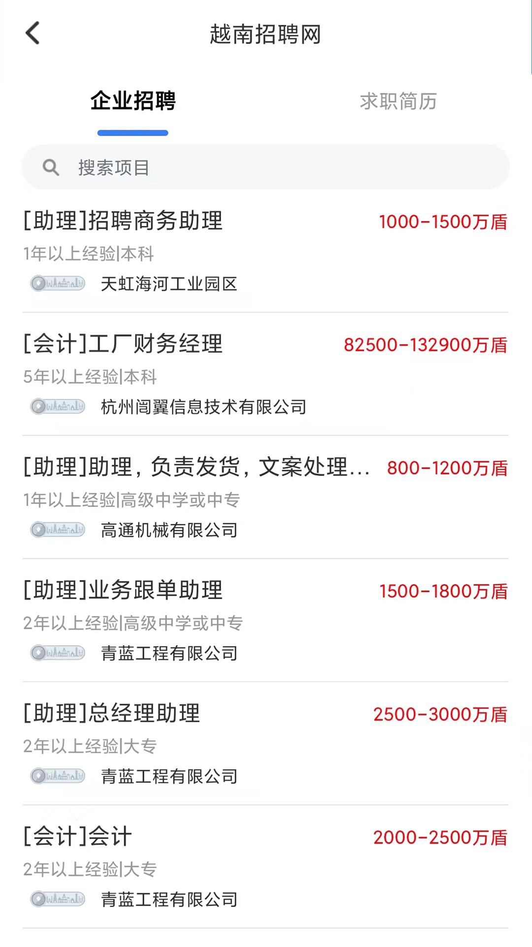 越南一站通