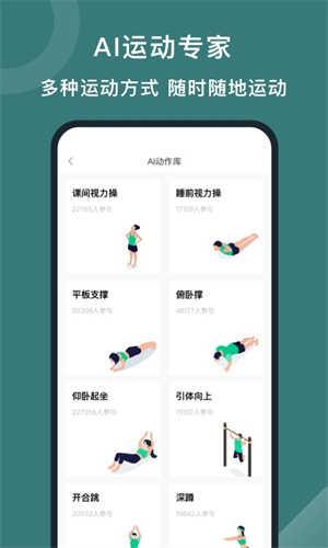 悦动圈计步器app