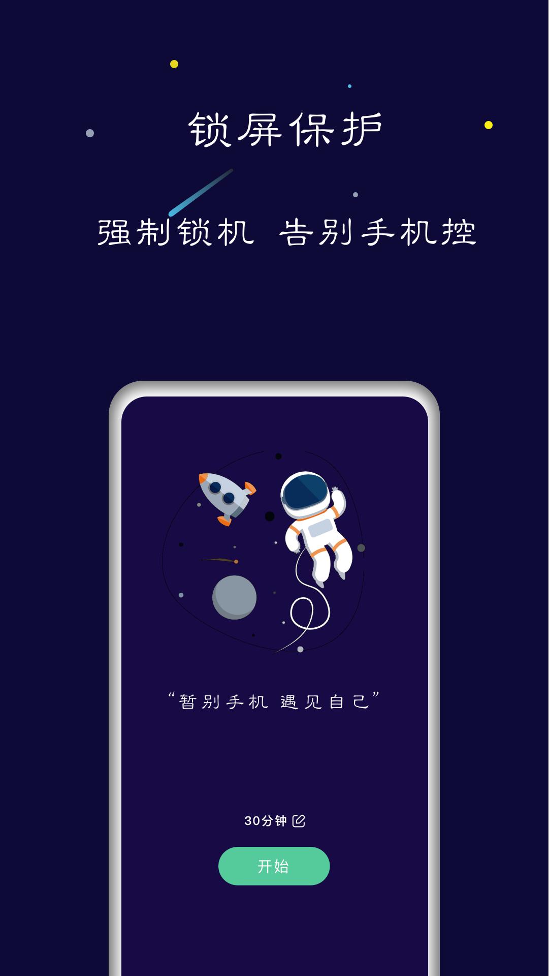 禅定空间高级版