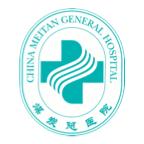 应急总医院
