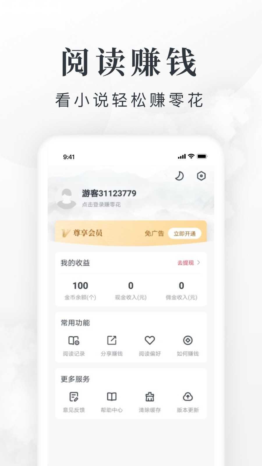 免费淘小说绿化版