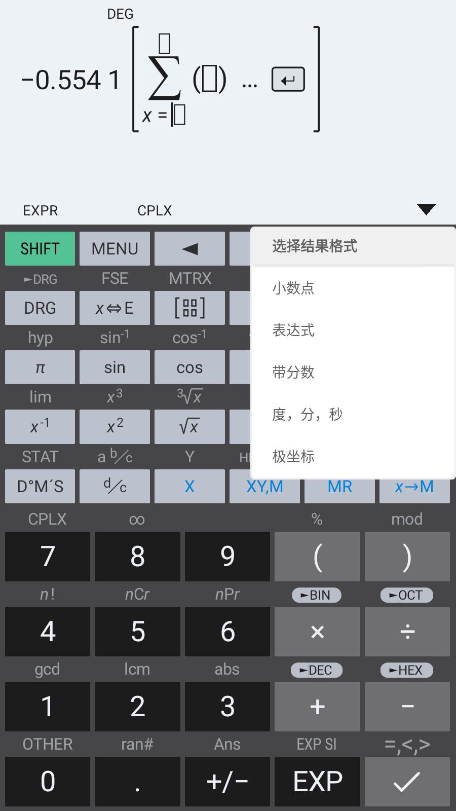 艾泰计算器已解锁