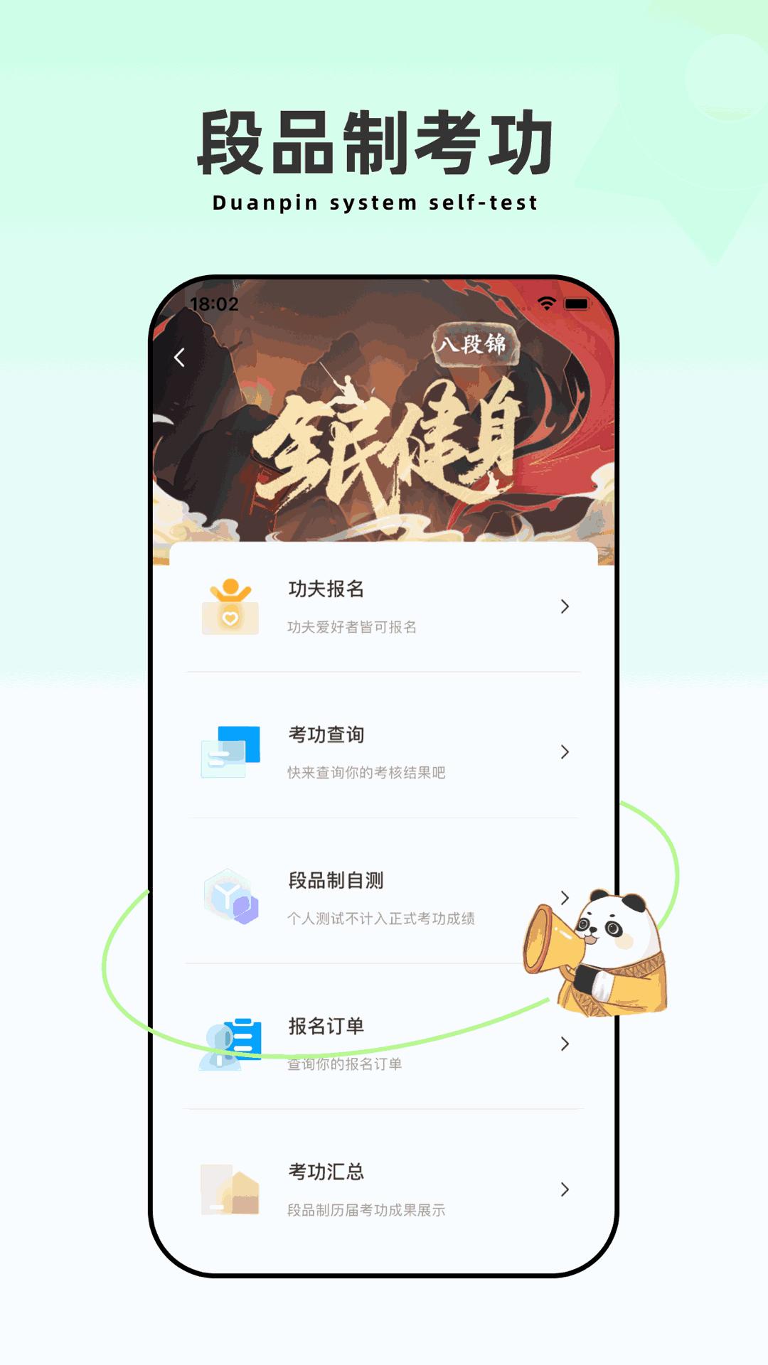 功夫链