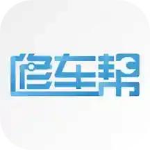 修车帮