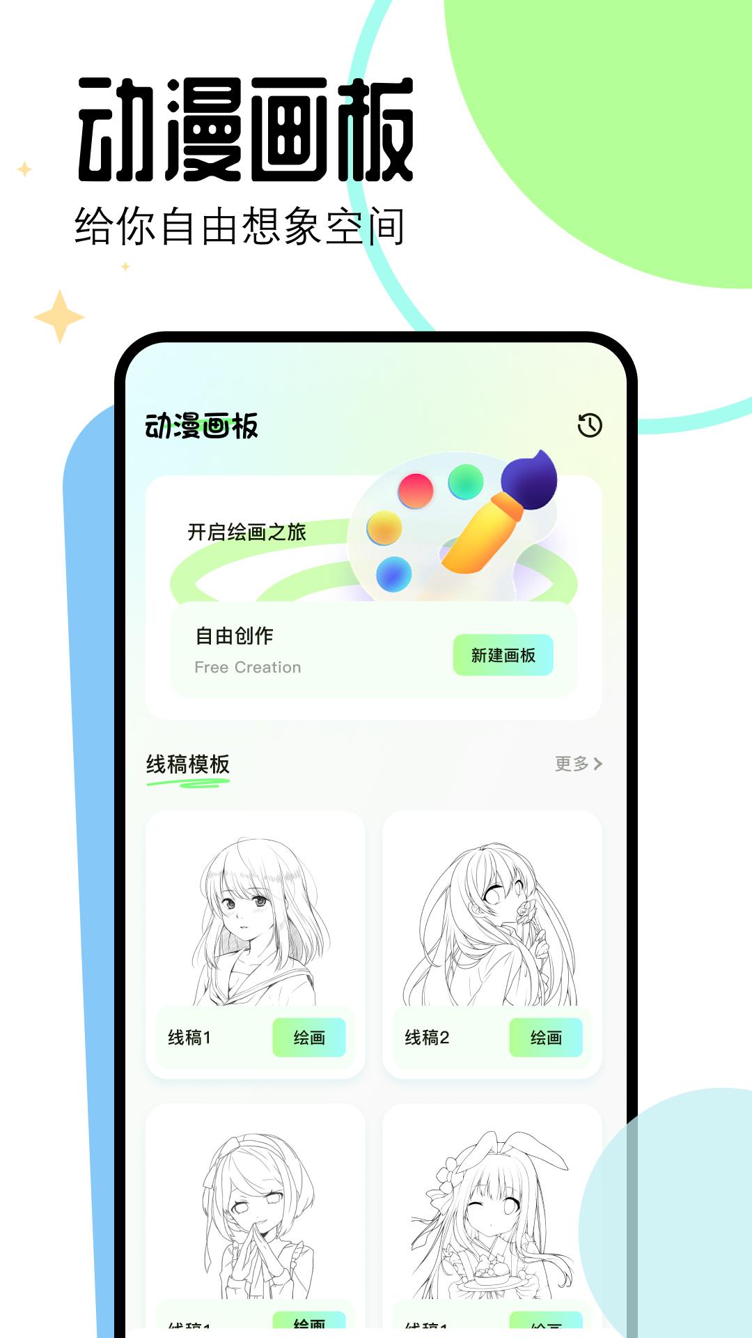 漫画星清爽版