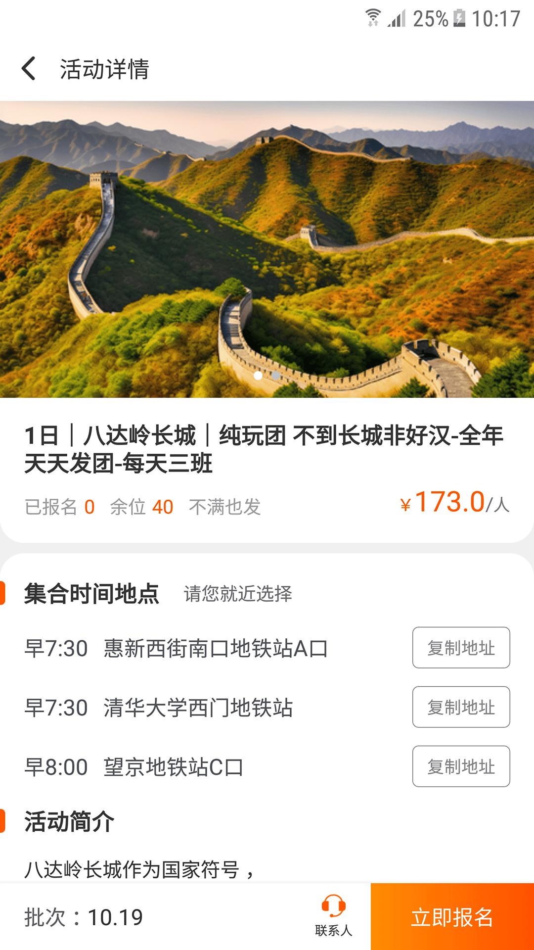 户外圈