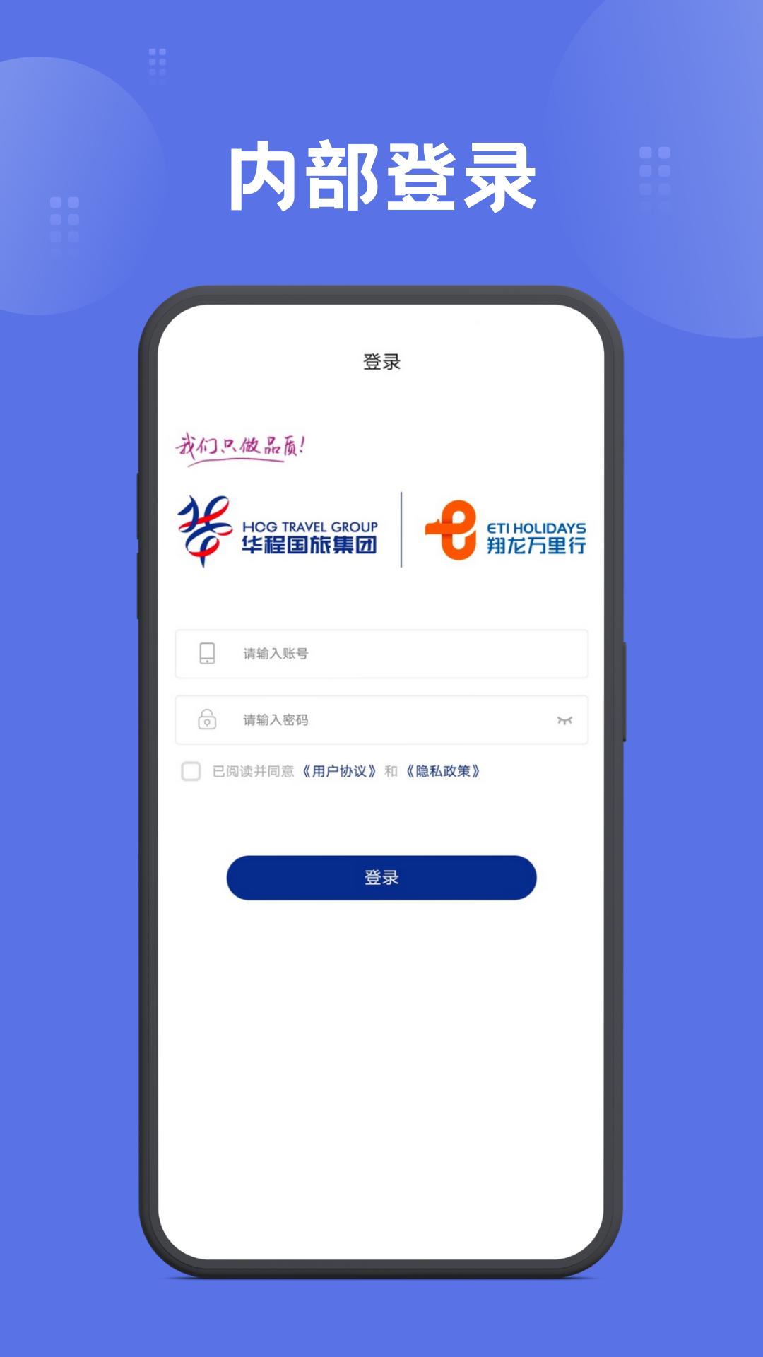翔龙万里行