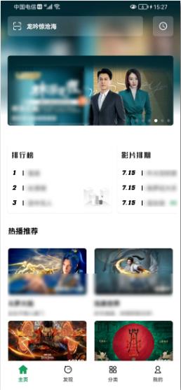 AH视频无广告版使用教程