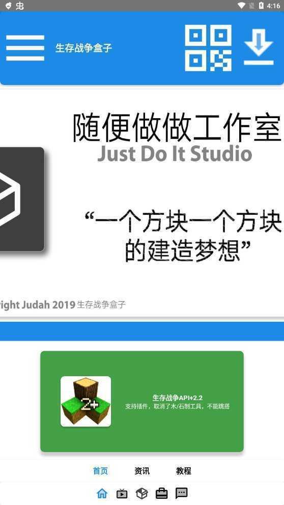 生存战争盒子模组