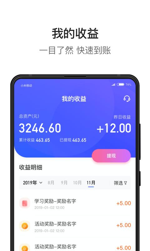 健易保药店版下载介绍图