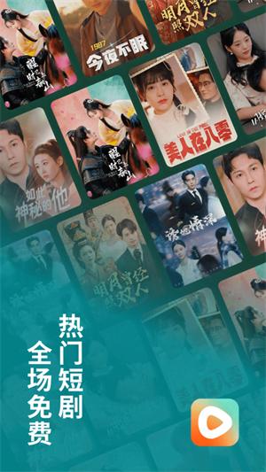 红果短剧去广告版
