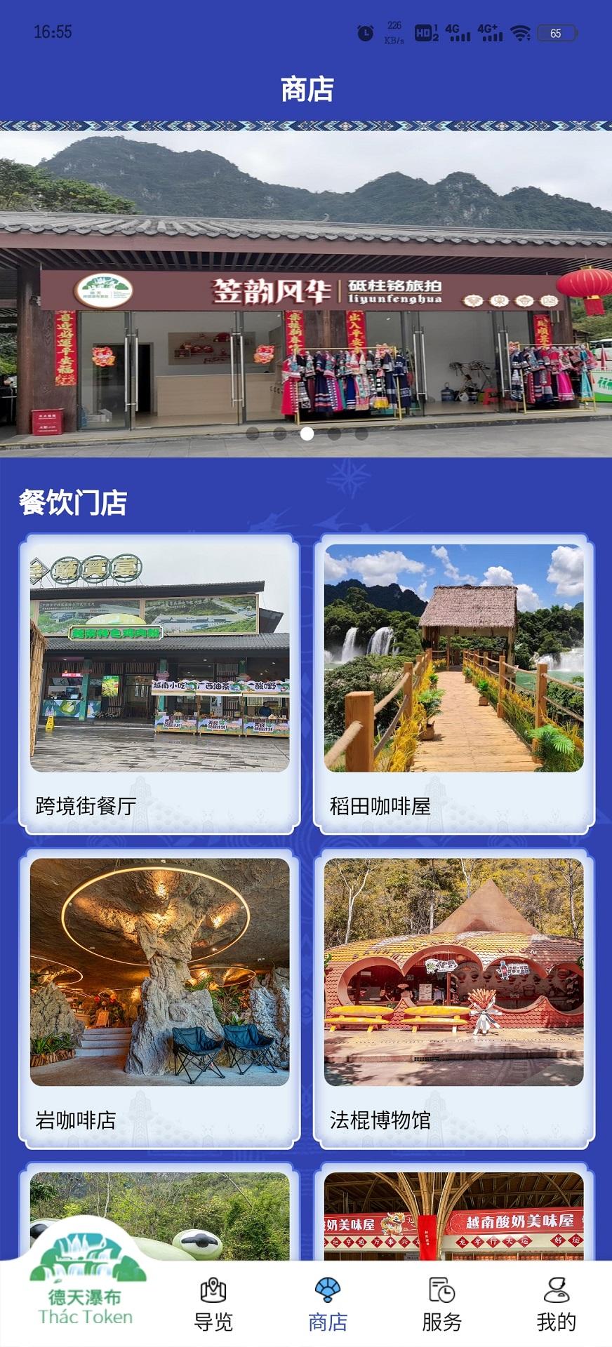 德天跨国瀑布