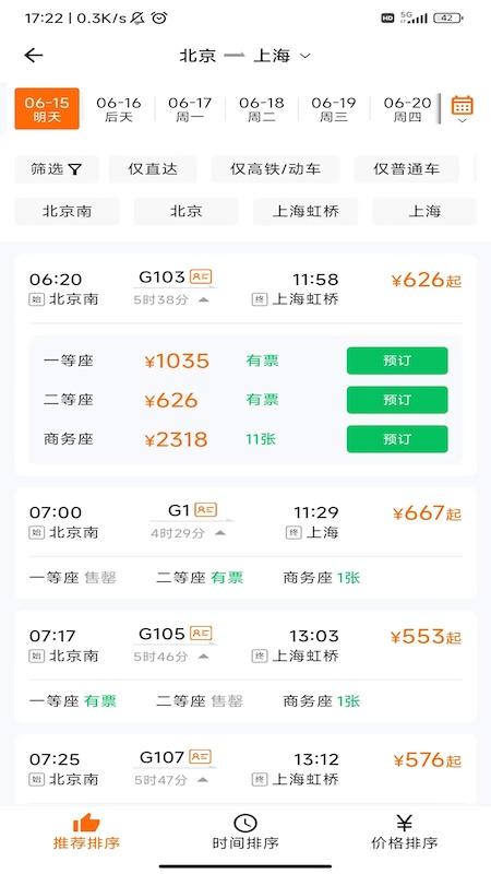 宁旅商旅