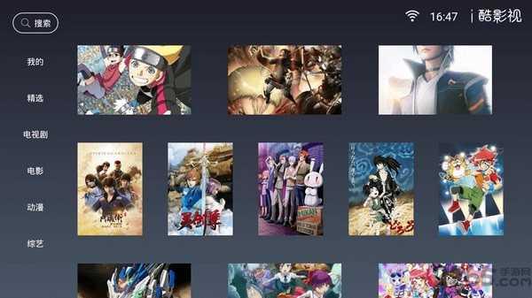 i酷影视绿化版