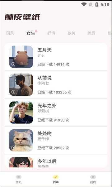 酥皮壁纸