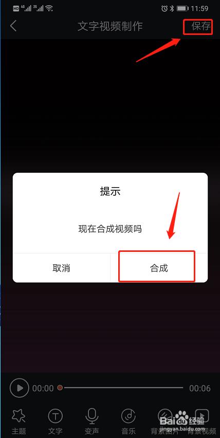 字说怎么提取短视频的语音/声音制作新的视频